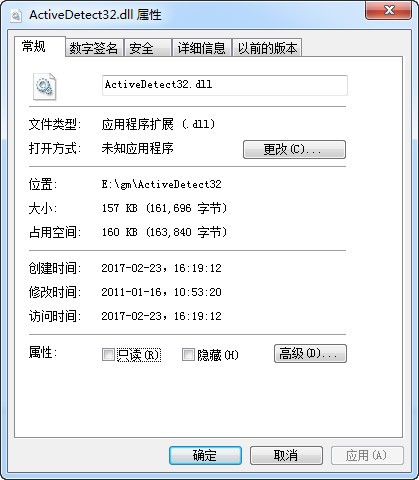ActiveDetect32.dll 免费版