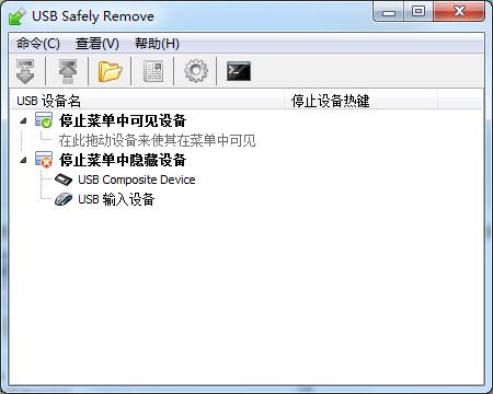 USB Safely Remove免费版(USB安全移除工具)