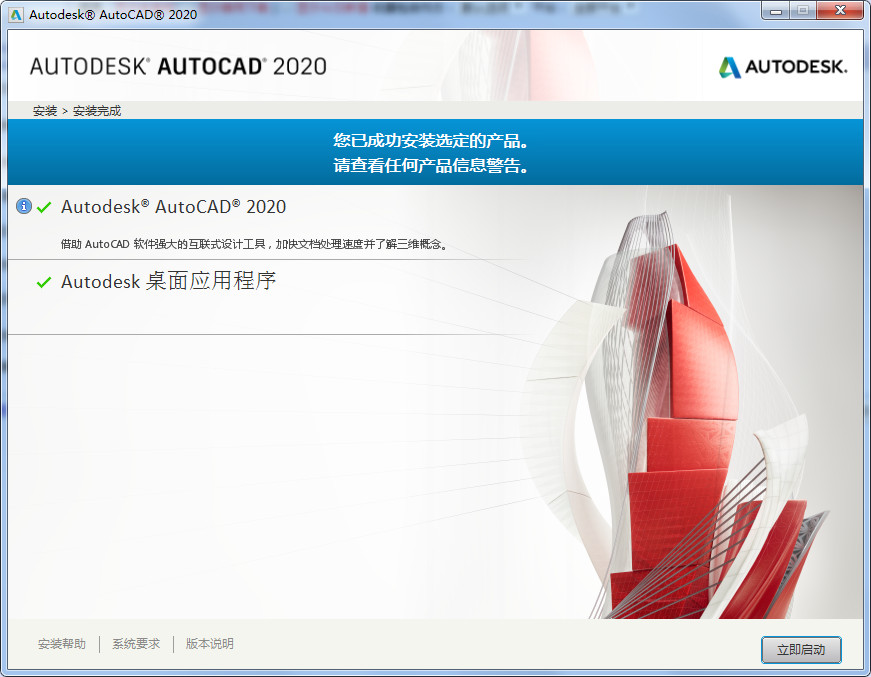 AutoCAD2020 32&64位 免安装便携版