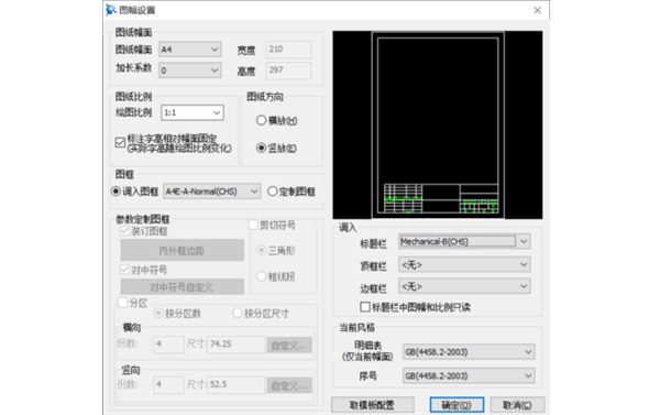 CAXA CAD电子图板2021官方版(64位精简安装包)