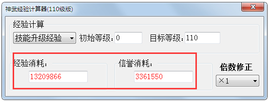 神武经验<a href=https://www.officeba.com.cn/tag/jisuanqi/ target=_blank class=infotextkey>计算器</a><a href=https://www.officeba.com.cn/tag/lvseban/ target=_blank class=infotextkey>绿色版</a>