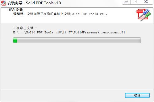 Solid PDF Tools免费版(PDF工具箱)