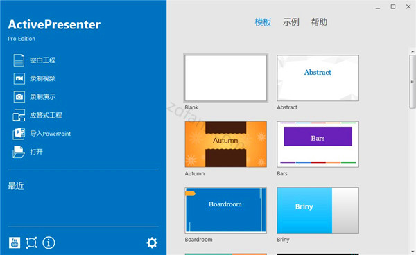 ActivePresenter Pro免费版(录屏演示软件)