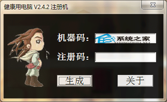 健康用电脑 v2.5.4a 特别版