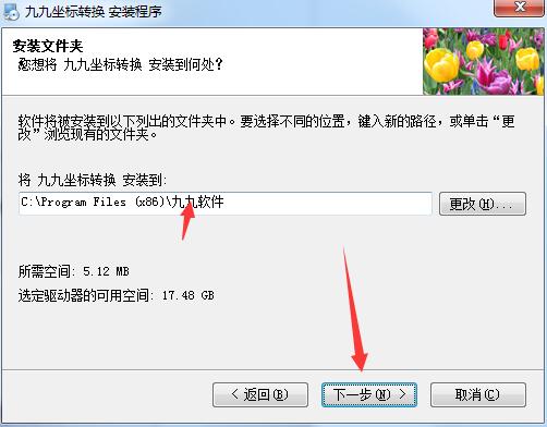 九九坐标<a href=https://www.officeba.com.cn/tag/zhuanhuangongju/ target=_blank class=infotextkey>转换工具</a>