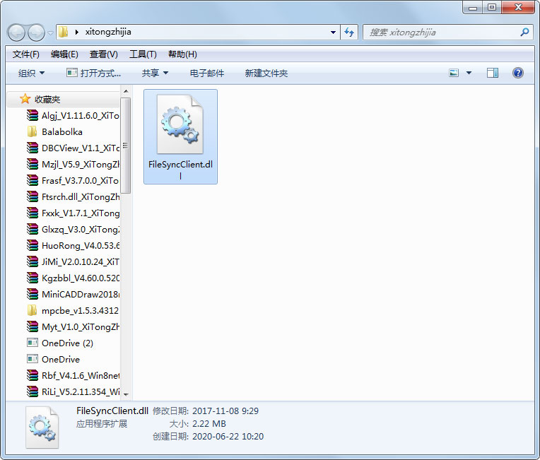 FileSyncClient.dll免费版