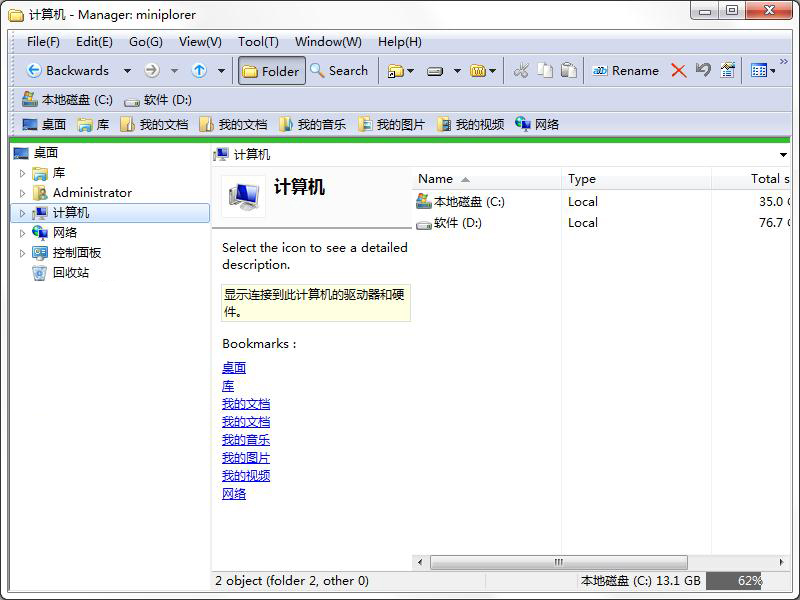 Miniplorer<a href=https://www.officeba.com.cn/tag/lvseban/ target=_blank class=infotextkey>绿色版</a>