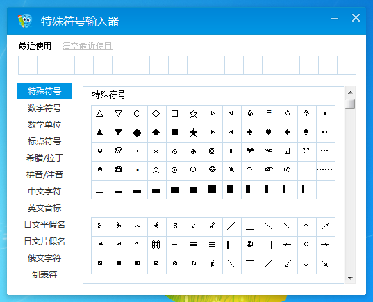 2345王牌<a href=https://www.officeba.com.cn/tag/shurufa/ target=_blank class=infotextkey>输入法</a>官方版