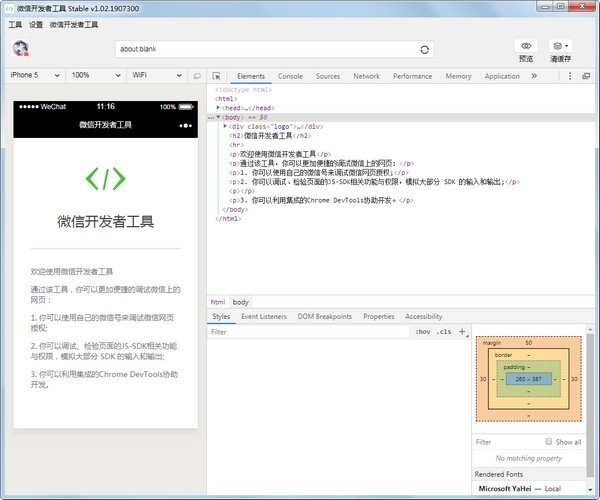 微信开发者工具最新版本下载官方版