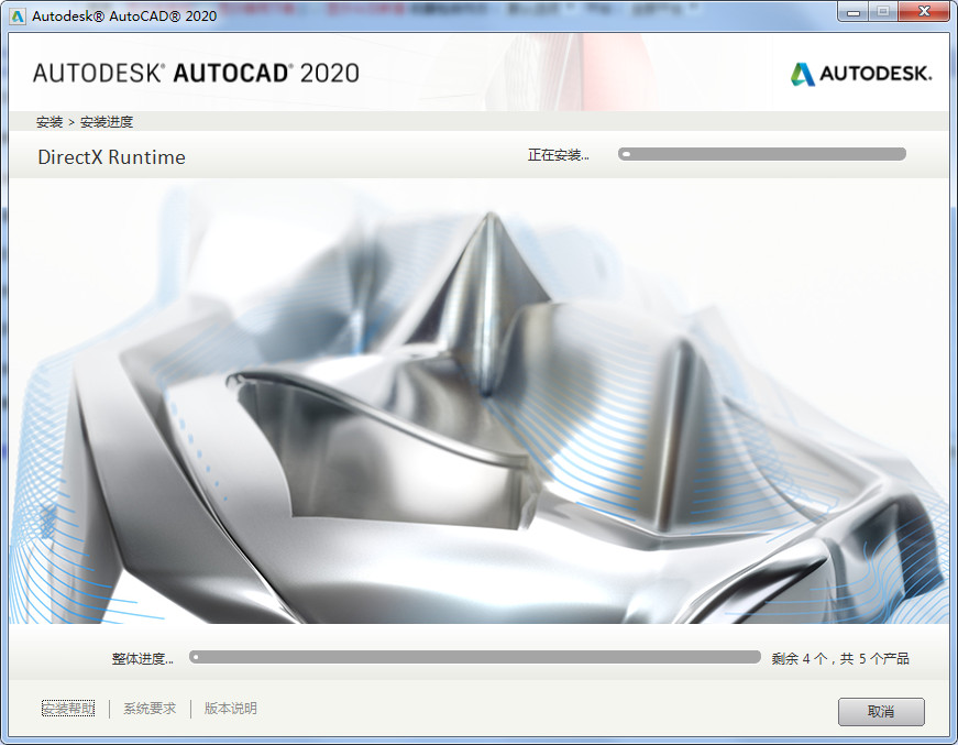 AutoCAD2020 32&64位 免安装便携版