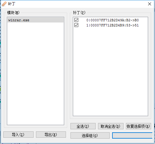 WinRAR去广告版最新版(压缩软件)