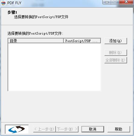 PDF Fly Pro（pdf万能转换器）V8.0.1.2 中文绿色版
