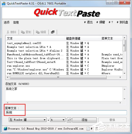 QuickTextPaste多国语言<a href=https://www.officeba.com.cn/tag/lvseban/ target=_blank class=infotextkey>绿色版</a>(快速粘贴文本)