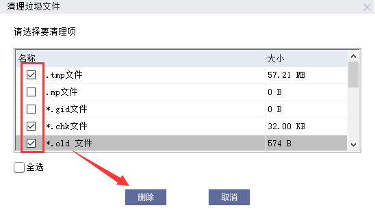 联想磁盘清理工具绿色版