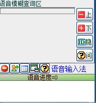 QQ语音打字专家官方安装版