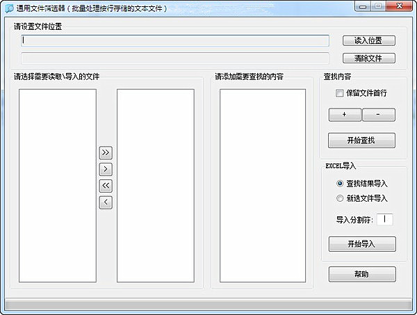 通用文件筛选器官方版