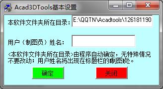 Acadtools<a href=https://www.officeba.com.cn/tag/lvseban/ target=_blank class=infotextkey>绿色版</a>