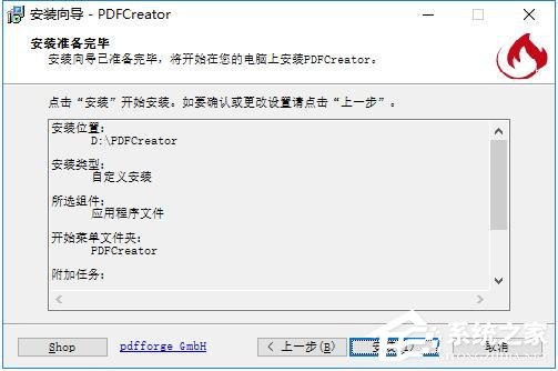 PDFCreator多国语言安装版(PDF打印软件)