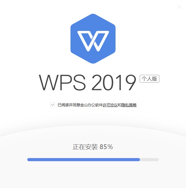 WPS Office最新版