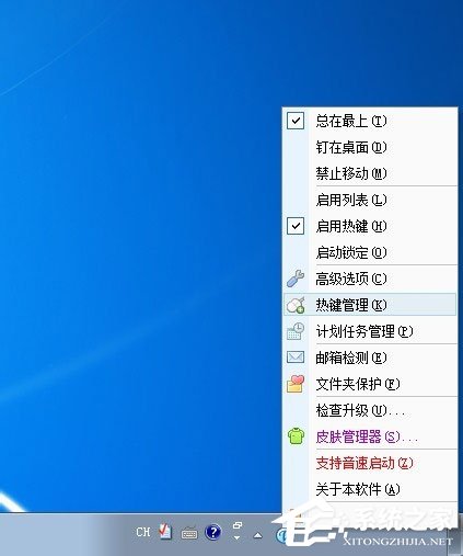 VStart中文<a href=https://www.officeba.com.cn/tag/lvseban/ target=_blank class=infotextkey>绿色版</a>(音速启动)