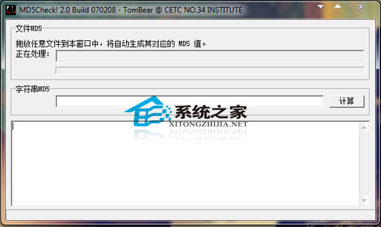 MD5Check!Build 070208(MD5值计算)