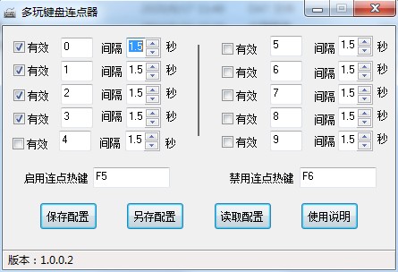 多玩键盘连点器<a href=https://www.officeba.com.cn/tag/lvseban/ target=_blank class=infotextkey>绿色版</a>