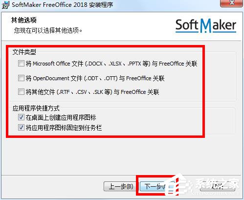 SoftMaker FreeOffice 中文安装版(免费<a href=https://www.officeba.com.cn/tag/bangongruanjian/ target=_blank class=infotextkey>办公软件</a>)