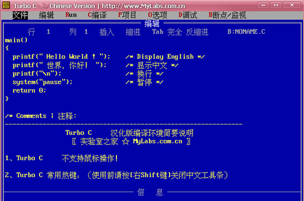 Turbo C官方版