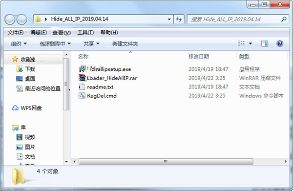 Hide ALL IP中文版