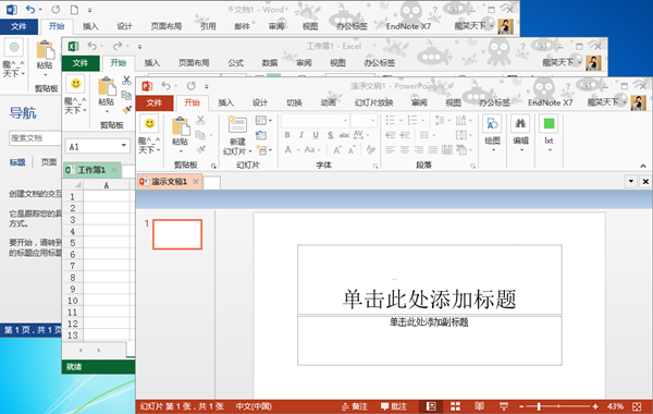 Microsoft Office 2013 64位 专业增强版