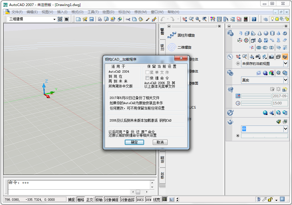 钢构CAD