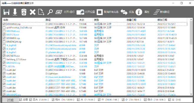 TriSun Duplicate File Finder Plus绿色版(重复文件查找器)