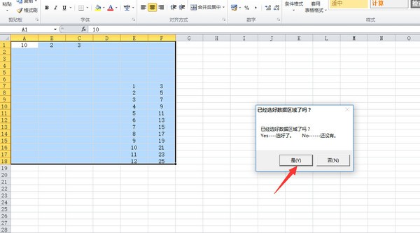 Excel导出TXT工具免费版
