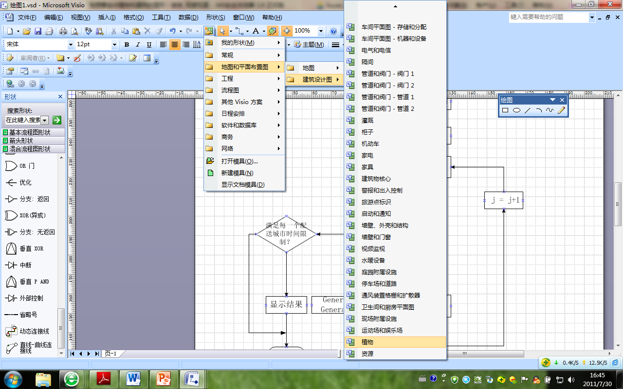 Microsoft Office2007 简体中文版(附密钥)