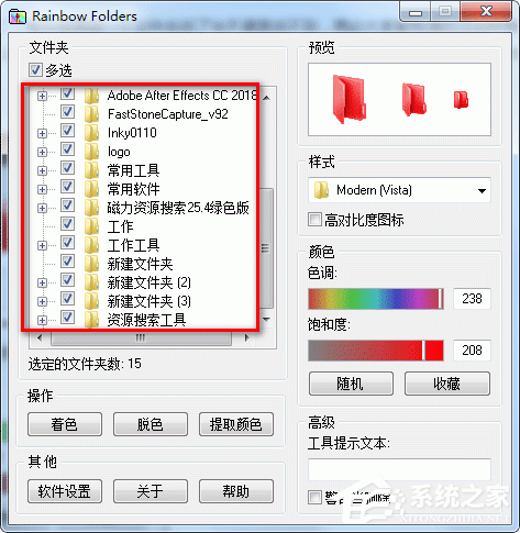 Rainbow Folders汉化<a href=https://www.officeba.com.cn/tag/lvseban/ target=_blank class=infotextkey>绿色版</a>(文件夹颜色改变器)