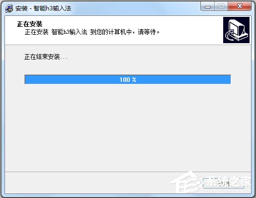 智能H3<a href=https://www.officeba.com.cn/tag/shurufa/ target=_blank class=infotextkey>输入法</a>2006专业版