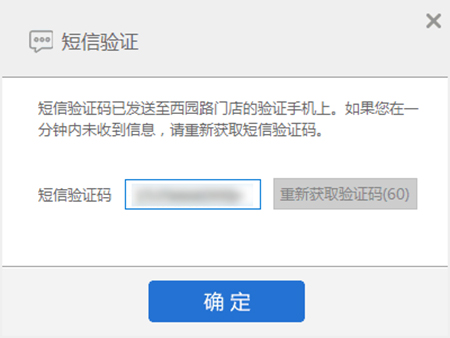 网店管家云端版