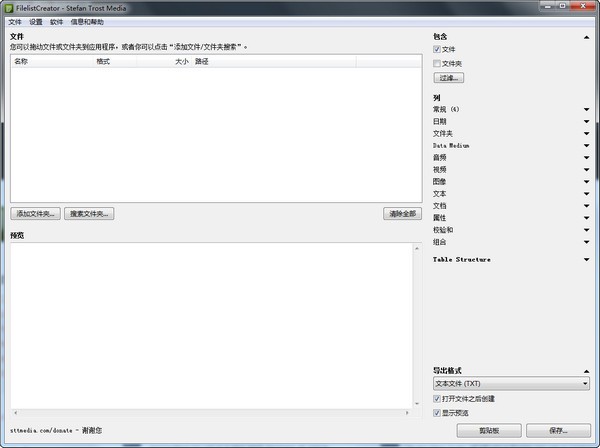 FilelistCreator中文<a href=https://www.officeba.com.cn/tag/lvseban/ target=_blank class=infotextkey>绿色版</a>(文件目录管理工具)
