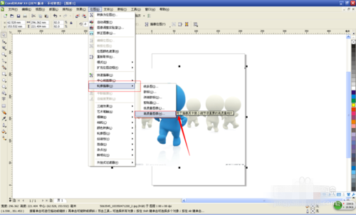 CorelDraw X7 官方版