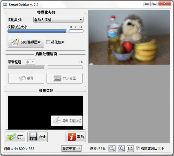 SmartDeblur<a href=https://www.officeba.com.cn/tag/lvseban/ target=_blank class=infotextkey>绿色版</a>(图像清晰软件)