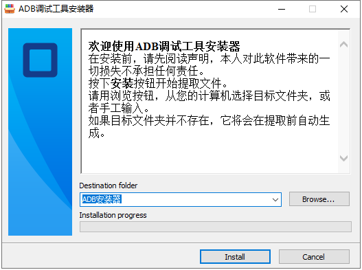 ADB调试工具windows版完整版