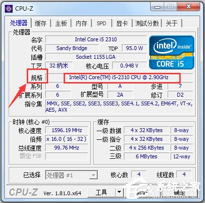 CPU-Z64位绿色中文版(CPU检测软件)