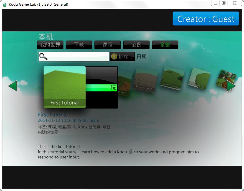 Kodu Game Lab中文安装版(<a href=https://www.officeba.com.cn/tag/bianchengruanjian/ target=_blank class=infotextkey>编程软件</a>)