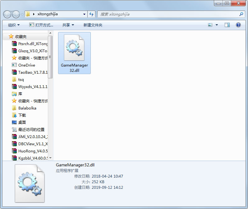 gamemanager.dll免费版