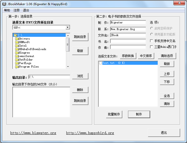 txt转jar格式转换器绿色版
