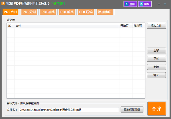 批量PDF压缩软件工具