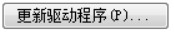 万能声卡驱动Win7 64位官方版