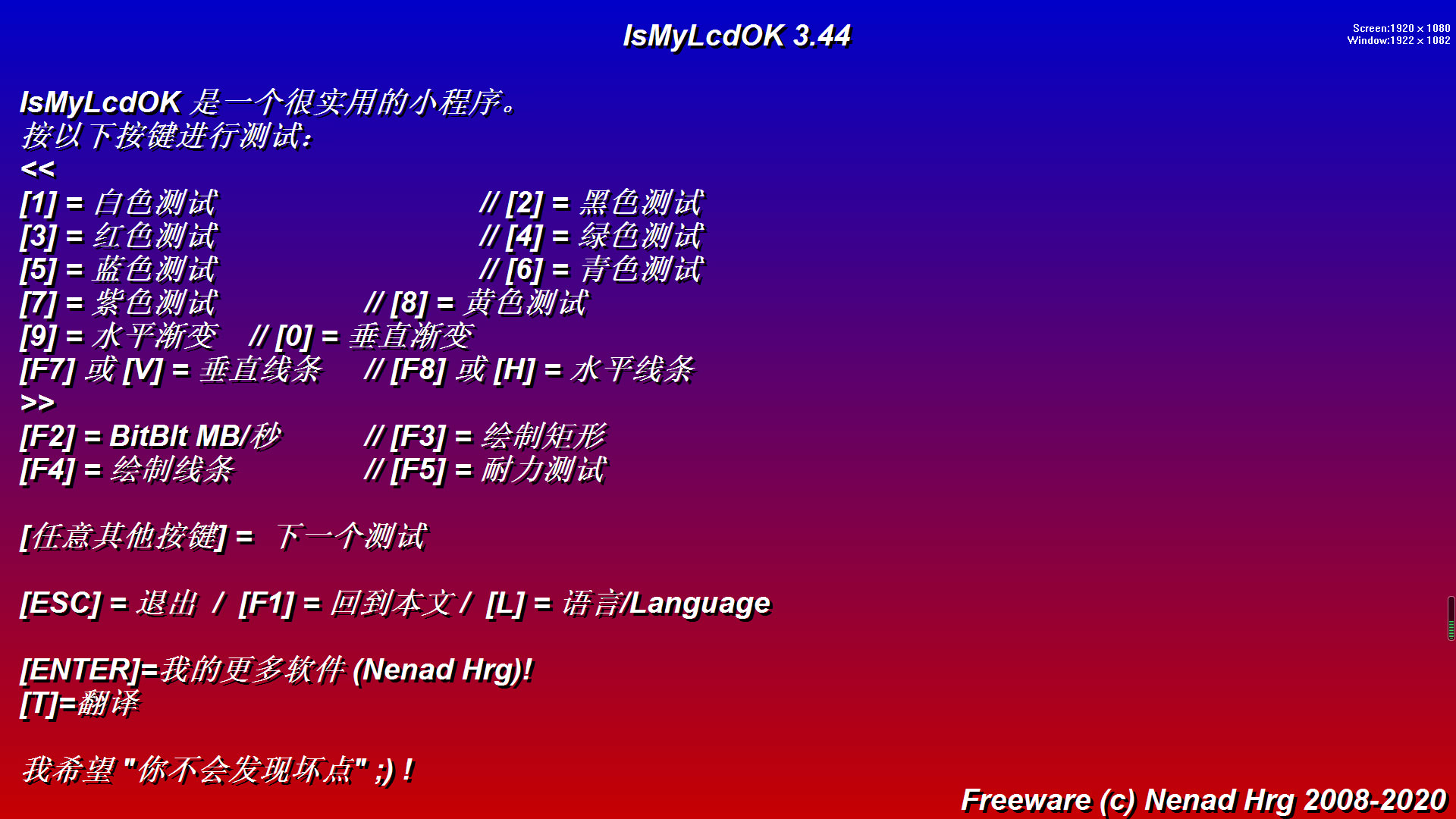 IsMyLcdOK64位多国语言绿色版(液晶显示器坏点检测)