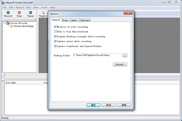 ASkysoft Screen Recorder官方版(电脑屏幕录制软件)