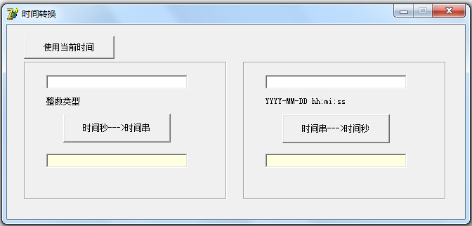 时间戳转换成时间工具绿色版